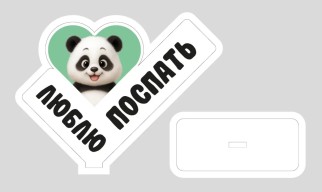 Стелла настольная из дерева iLikeGift &quot;Люблю поспать&quot;