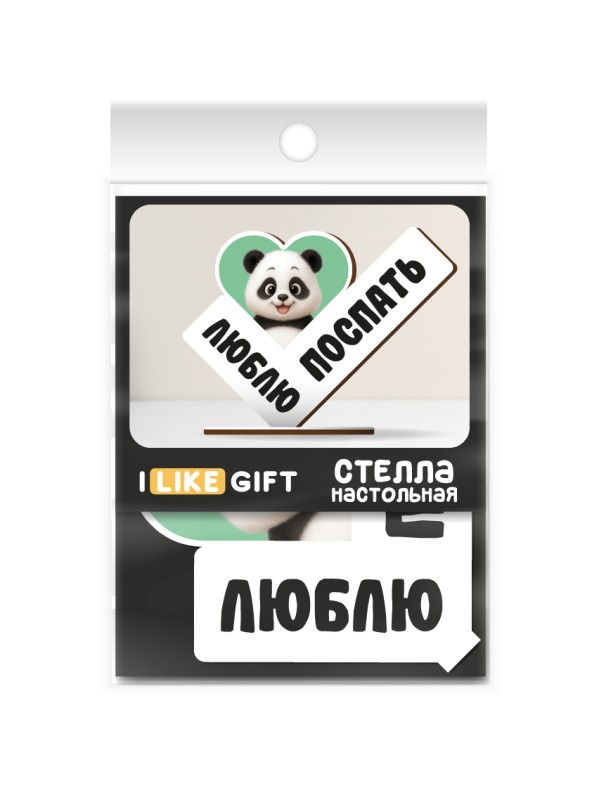 Стелла настольная из дерева iLikeGift "Люблю поспать"