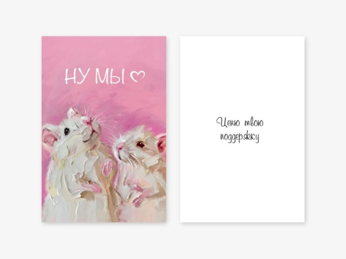 Набор двойных открыток 5 шт. &quot;Ну мы )&quot;, 10*15см 