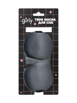 Маска для сна GIRLY "Комфорт", серая