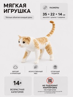 Мягкая игрушка "Кошатник", коричневый (20х13см)