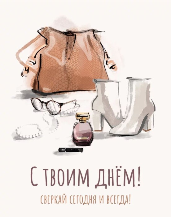 Набор мини открыток 10 шт. «С твои днём!», 7.5*9.5 см 