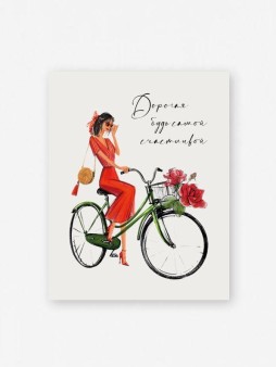 Набор мини открыток 10 шт. «Дорогая», 7.5*9.5 см