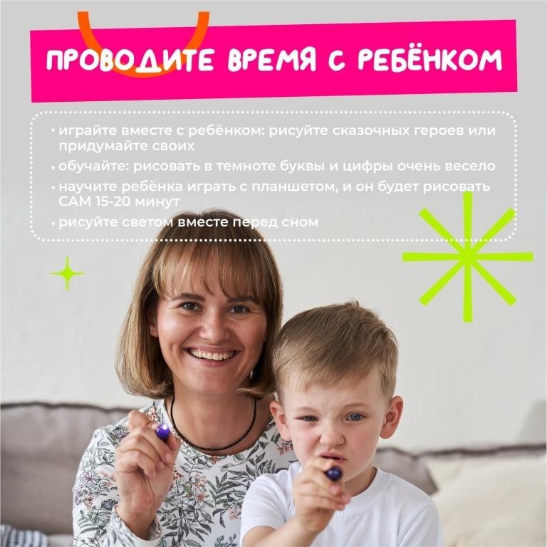 Набор для творчества А5 "Рисуй светом - Транспорт"
