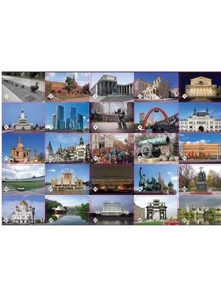 Мемо 2 в 1 &quot;Две Столицы&quot; (100 карточек) 