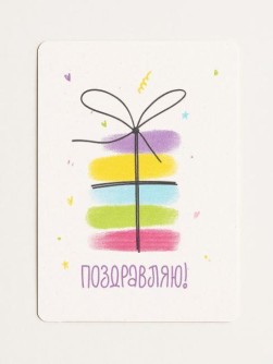 "Растущая открытка Magicme", "Поздравляю", 10х15 см