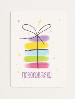 "Растущая открытка Magicme", "Поздравляю", 10х15 см