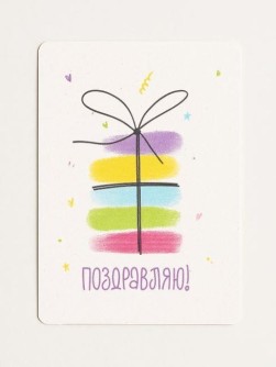 Растущая открытка Magicme, "Поздравляю", 10х15 см