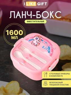 Ланчбокс "Rainbow unicorn", pink