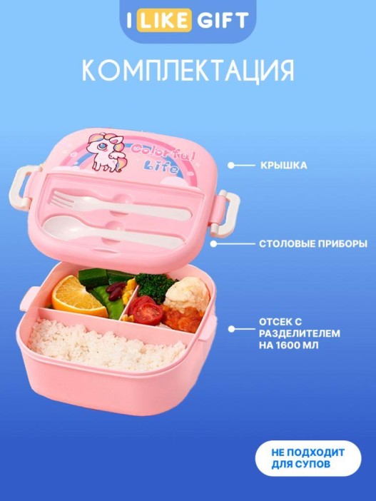 Ланчбокс &quot;Rainbow unicorn&quot;, pink 
