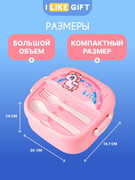 Ланчбокс &quot;Rainbow unicorn&quot;, pink 