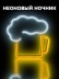Неоновый подвесной ночник «Beer», USB, свечение mix (22х22 см) 