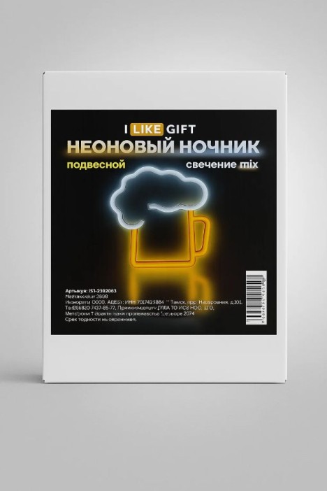 Неоновый подвесной ночник «Beer», USB, свечение mix (22х22 см) 