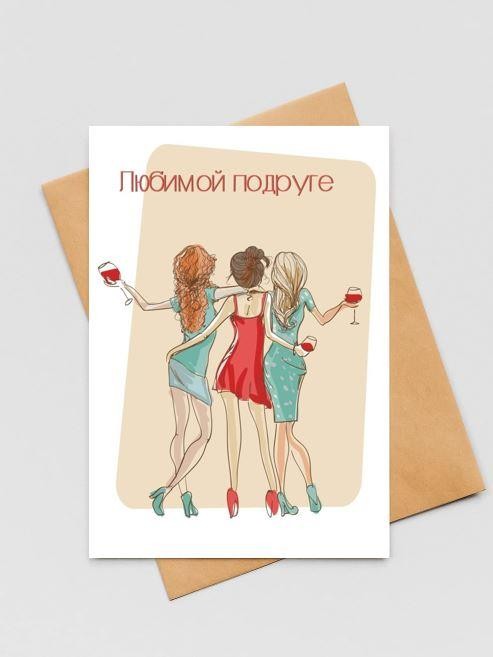 Набор открыток 5 шт. «Любимой подруге», 10*15 см 