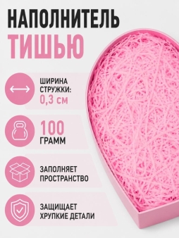 Наполнитель бумажный "Классик", розовый, 100 гр
