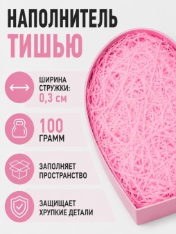 Наполнитель бумажный "Классик", розовый, 100 гр