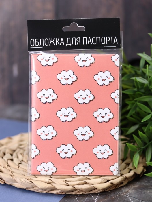 ОБЛОЖКА ДЛЯ ПАСПОРТА Happy Cloud, плотность 600 мкм 