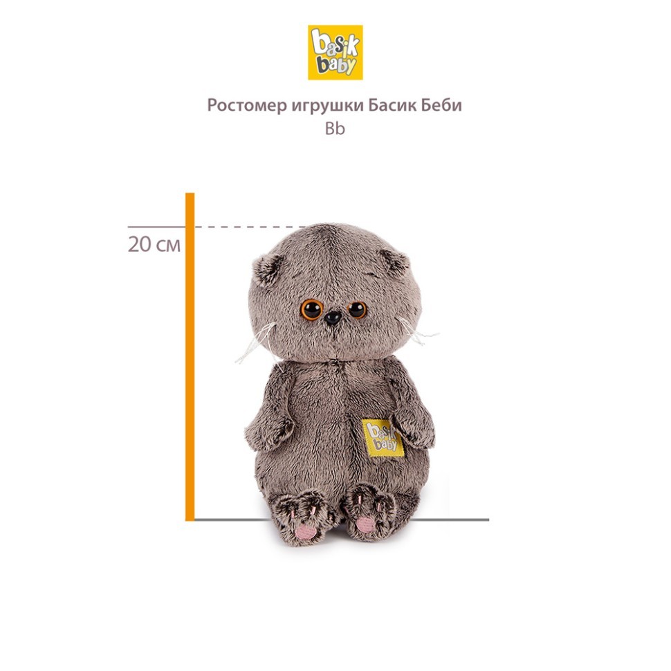Мягкая игрушка "Кот Басик БЕБИ с фотоаппаратом" (20 см)