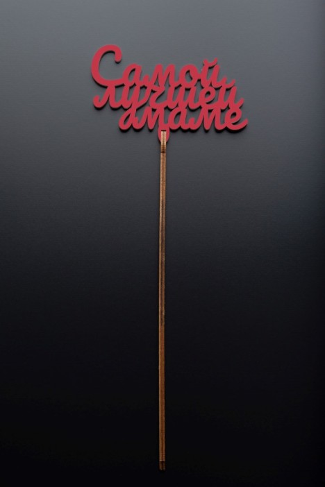 Топпер 5 шт &quot;Самой лучшей Маме&quot; №34, красный, фанера (100*60*4 мм) 