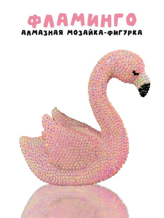 Алмазная мозаика на копилке (нижняя загрузка) Draw Me! «Flamingo», (9*15*14 см) 