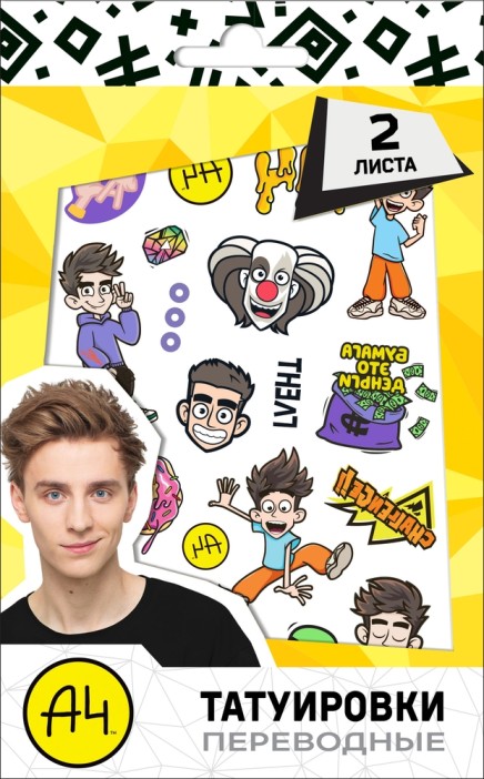 Наклейки - татуировки "Влад А4", 2 листа (19*11,8см) 