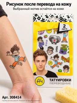 Наклейки - татуировки "Влад А4", 2 листа (19*11,8см)
