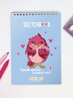 Скетчбук «Красив, крылат и слегка нагл», 14х20 см