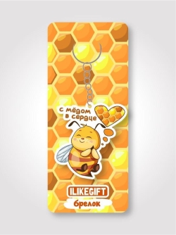 Брелок ЭКО из дерева ILikeGift "С медом в сердце"