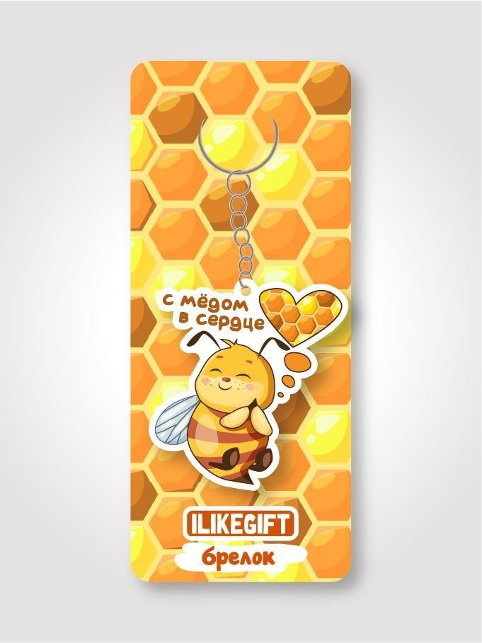 Брелок ЭКО из дерева ILikeGift "С медом в сердце"
