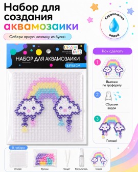 Набор для аквамозаики Draw Me! «Радуга» 8,5*8,5 см.