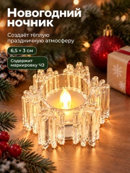 Ночник iLikeGift "Снежинка", прозрачный, 6,5*3 см