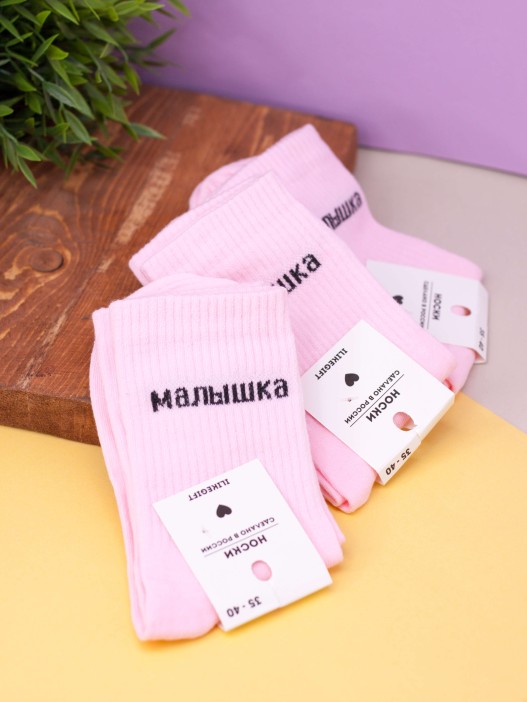 Носки женские iLikeGift "Малышка", р. 35-40 