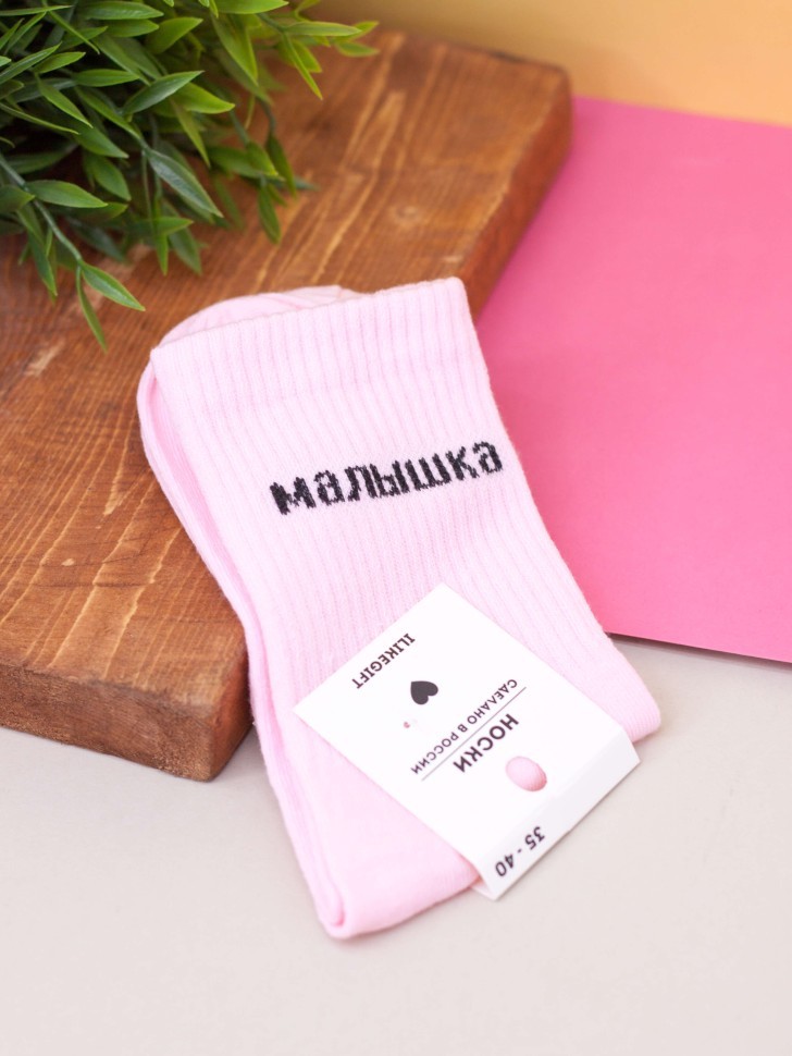 Носки женские iLikeGift "Малышка", р. 35-40