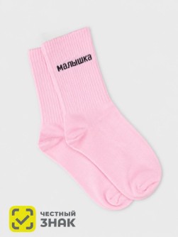 Носки женские iLikeGift "Малышка", р. 35-40