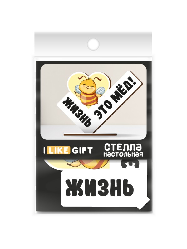 Стелла настольная из дерева iLikeGift "Жизнь это мед!"