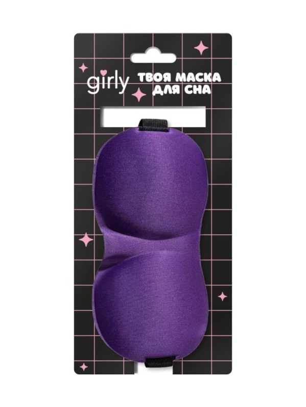 Маска для сна GIRLY "Puffed", purple 