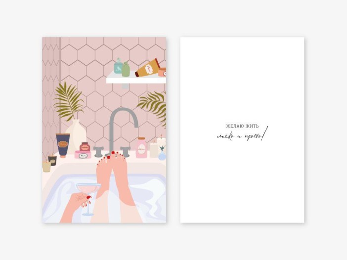 Набор двойных открыток 5 шт. «Ванная комната», 10*15 см 