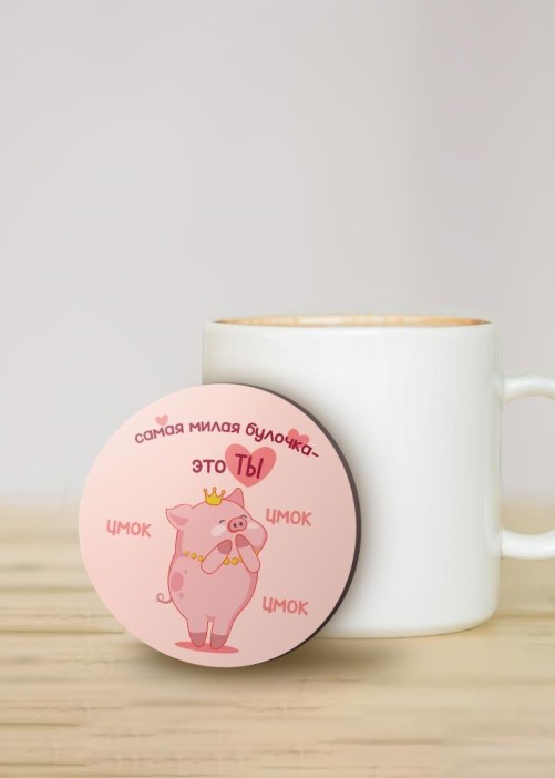 Подставка под горячее «Самая милая булочка», 9 см 