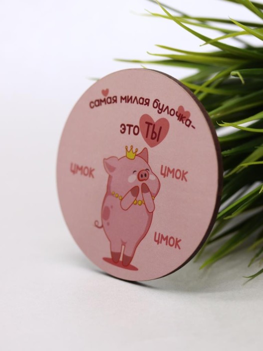 Подставка под горячее «Самая милая булочка», 9 см 