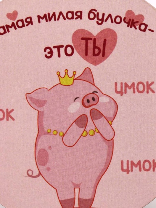Подставка под горячее «Самая милая булочка», 9 см 