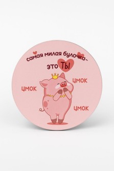 Подставка под горячее "Самая милая булочка", 9 см