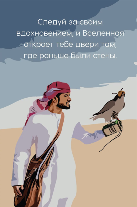 Набор открыток 5 шт. «Следуй за своим вдохновением...», 10*15 см 