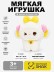 Мягкая игрушка (3+) "Лама с бантиком", жёлтая, 20 см