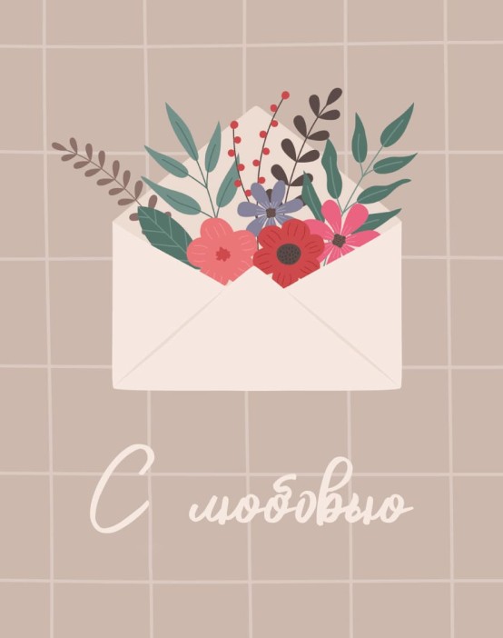 Набор мини открыток 10 шт. «С любовью», 7.5*9.5 см 