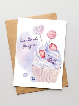 Набор открыток 5 шт. «Сладкой жизни», 10*15 см