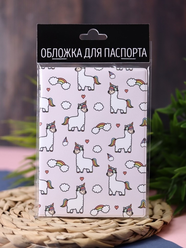 Обложка для паспорта "Единорог-лама", плотность 600 мкм