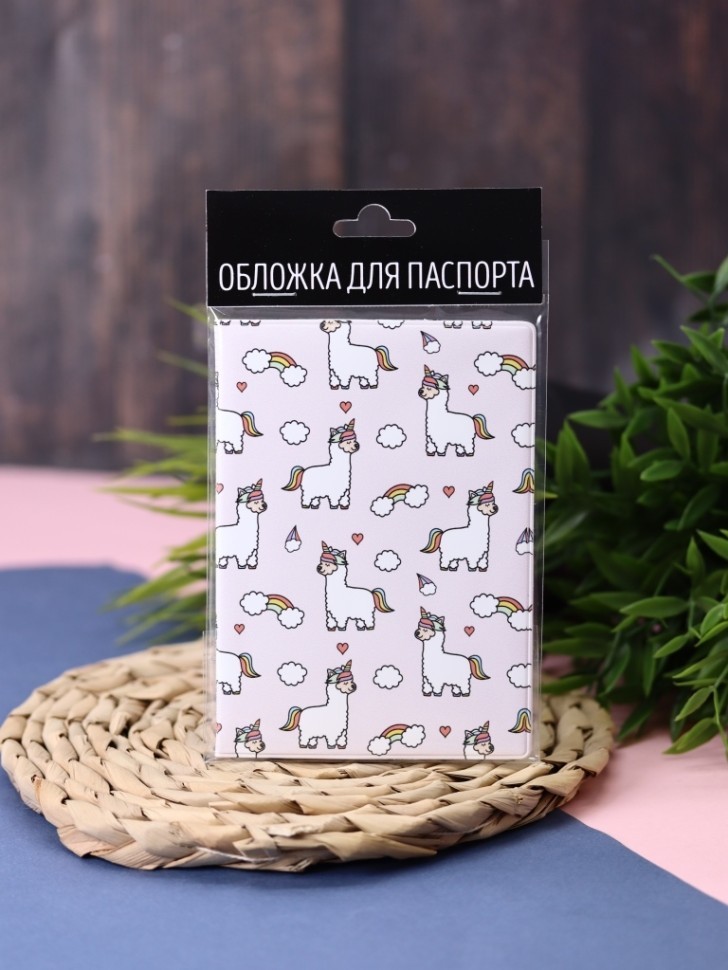 Обложка для паспорта "Единорог-лама", плотность 600 мкм