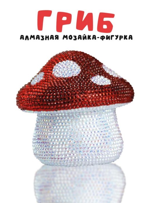 Алмазная мозаика на копилке (нижняя загрузка) Draw Me! «Mushroom», (9.5*9.5*10 см) 