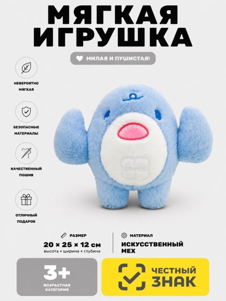 Мягкая игрушка (3+) "Сильная Акула", синяя