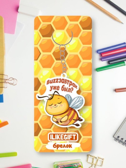 Брелок ECO из дерева ILikeGift &quot;Buzzзавтрак уже был?&quot; 
